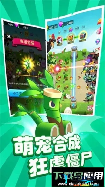 恐龙大战僵尸2026最新版本 恐龙大战僵尸2026最新版本