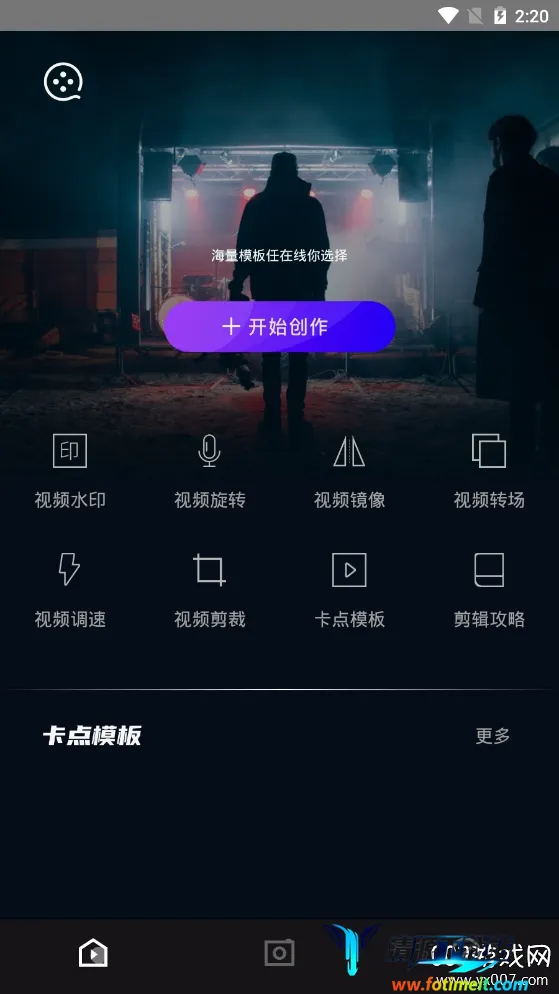 VLOG易剪辑安卓版手机版 VLOG易剪辑安卓版手机版