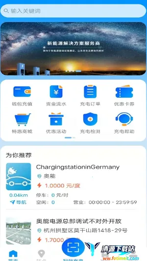 快来充2026最新版本 快来充2026最新版本