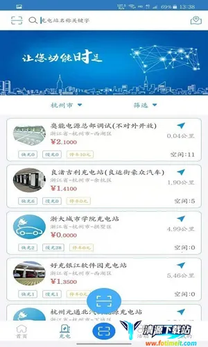 快来充2026最新版本 快来充2026最新版本