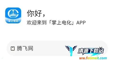 ���ϵ绯2026���°汾