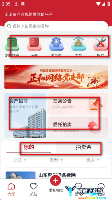 和拍网拍卖 和拍网拍卖