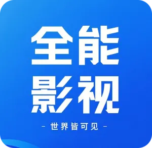 ȫ��Ӱ�ӿ���2026���°汾