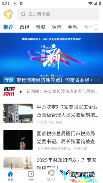 大河财立方2026下载安装 大河财立方2026下载安装