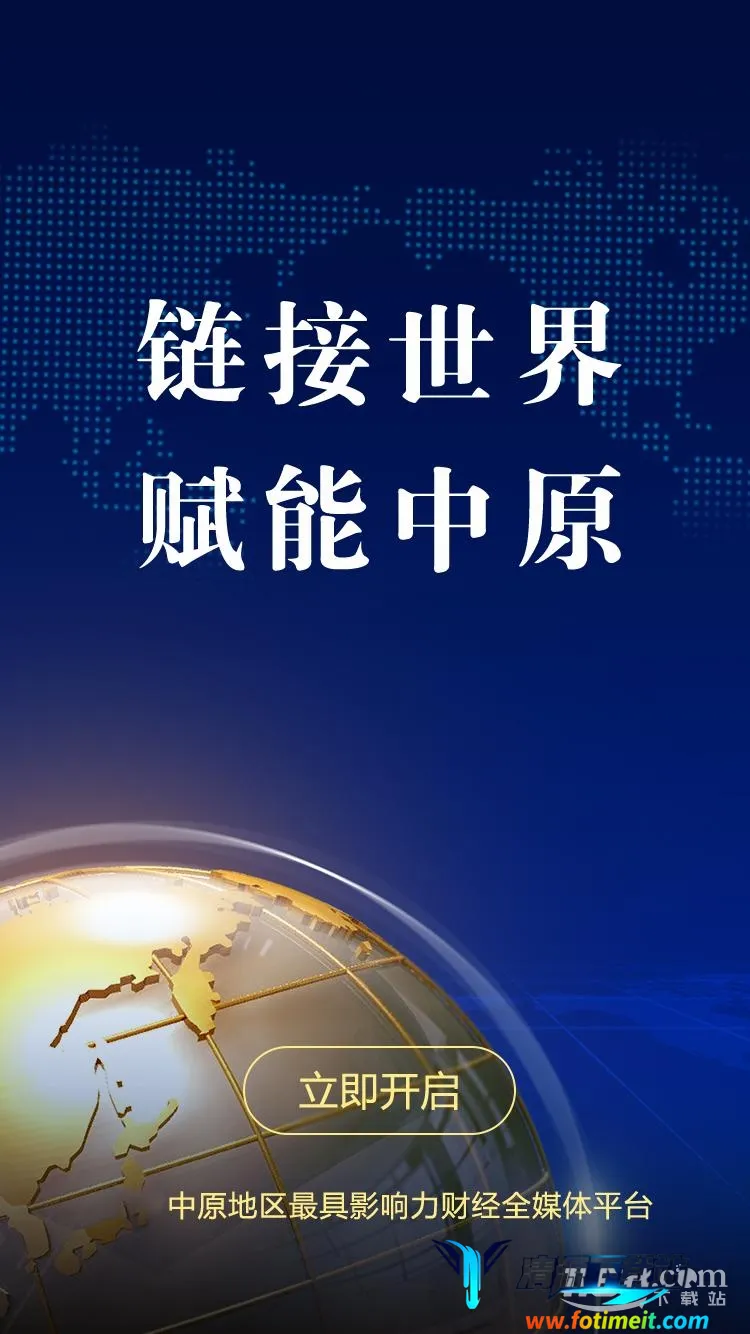 大河财立方2026下载安装 大河财立方2026下载安装