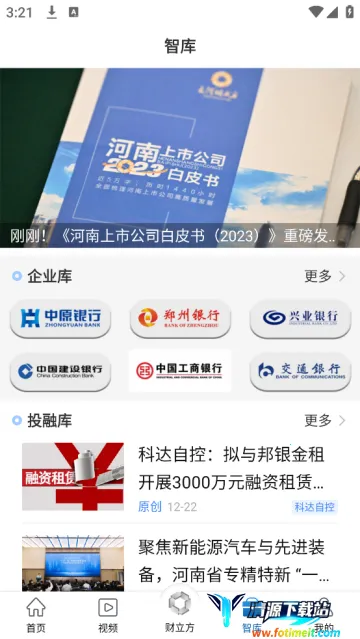 大河财立方2026下载安装 大河财立方2026下载安装