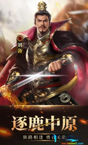 放置三国2026官方正版 放置三国2026官方正版