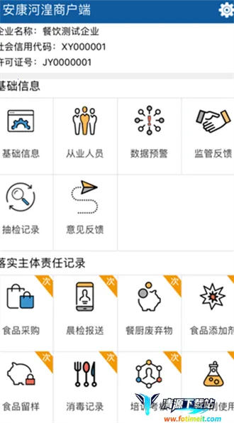 安康河湟商户 安康河湟商户