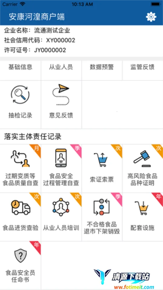 安康河湟商户 安康河湟商户