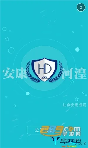 安康河湟商户 安康河湟商户