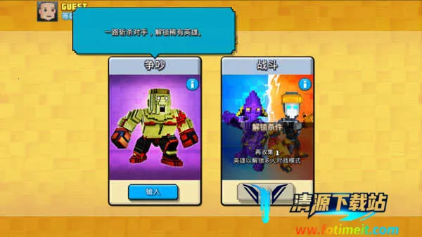 像素超级英雄 像素超级英雄