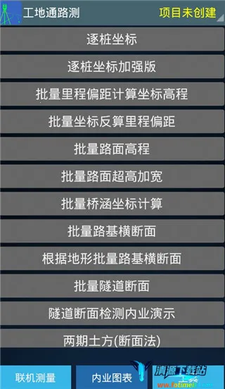 ����ͨ·��2026�ٷ����°汾