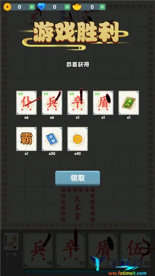 汉字战争 汉字战争