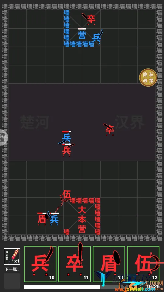 汉字战争 汉字战争