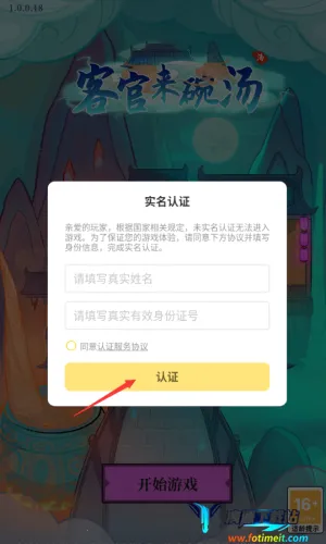 地府一日游2026官方最新版本 地府一日游2026官方最新版本