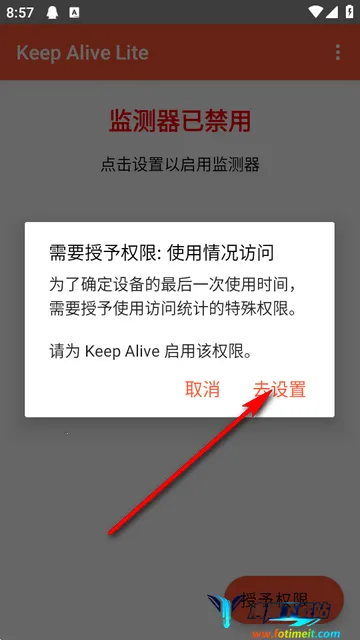 ����ô��׿��(Keep Alive Lite)