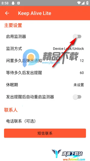 ����ô��׿��(Keep Alive Lite)