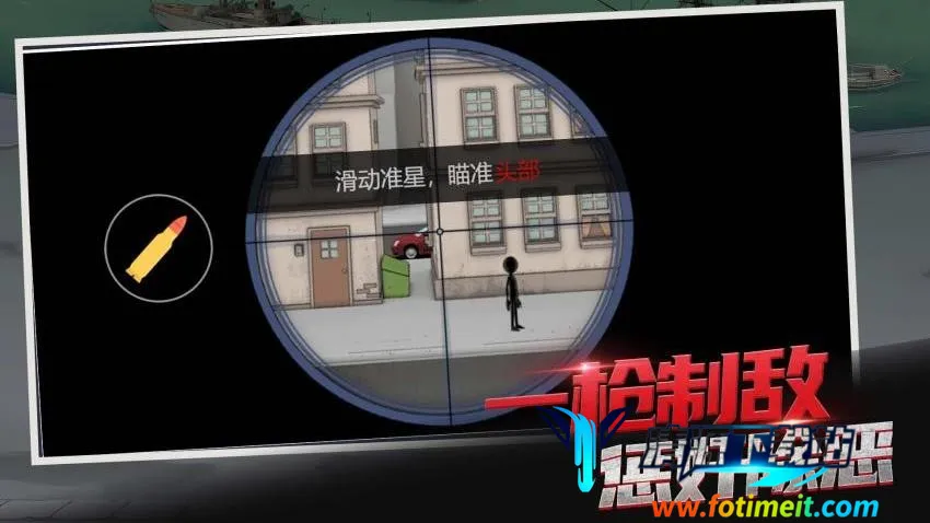 一枪狙中你 一枪狙中你