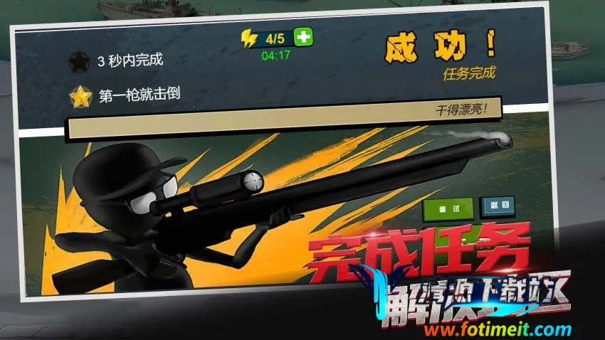 一枪狙中你 一枪狙中你