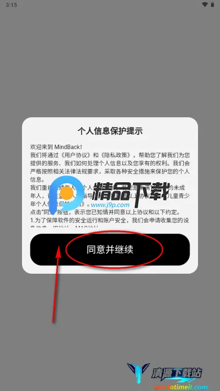 MindBack回响 MindBack回响