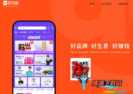 好衣库电商批发 好衣库电商批发