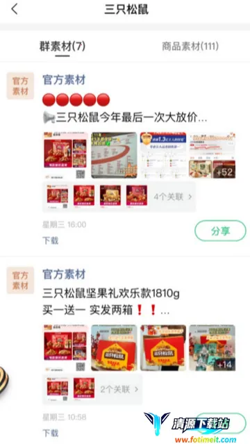 好衣库电商批发 好衣库电商批发