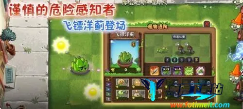 植物大战僵尸2迷宫2026官方正版 植物大战僵尸2迷宫2026官方正版
