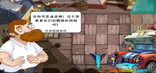 植物大战僵尸2迷宫2026官方正版 植物大战僵尸2迷宫2026官方正版