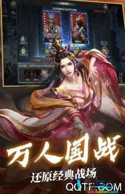 三国群将传最新手机版 三国群将传最新手机版