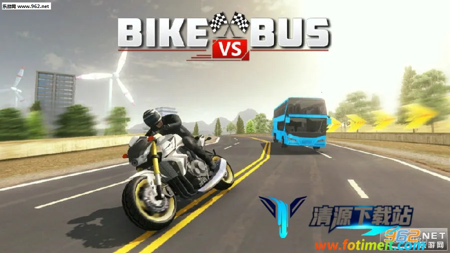 摩托VS巴士 摩托VS巴士