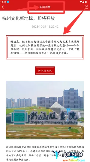 杭工e家 杭工e家