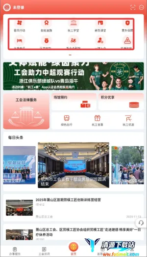 杭工e家 杭工e家