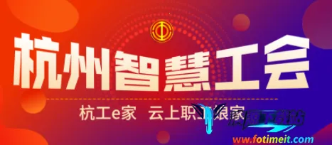 杭工e家 杭工e家