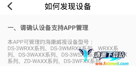 海康WiFi 海康WiFi