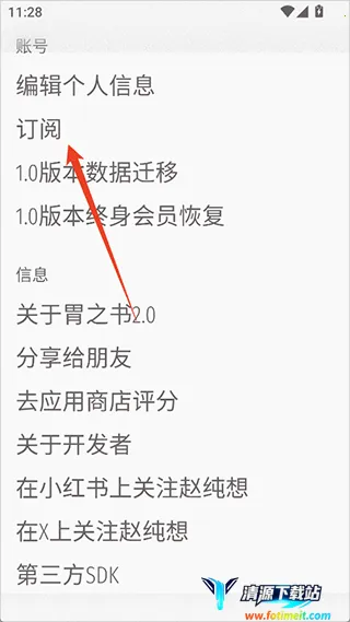胃之书2026官方正版 胃之书2026官方正版