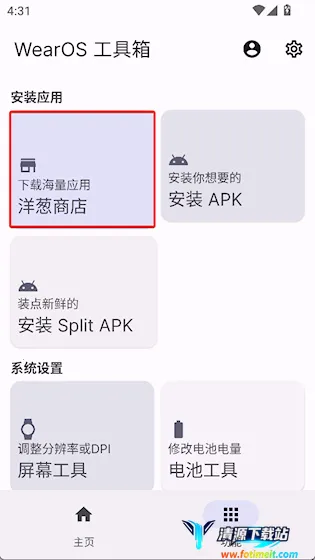 WearOS ������