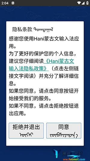 Hani蒙古文输入法2026最新版本 Hani蒙古文输入法2026最新版本