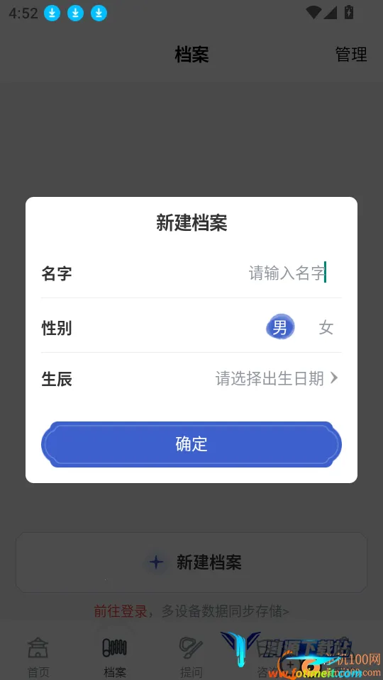 通易八字 通易八字