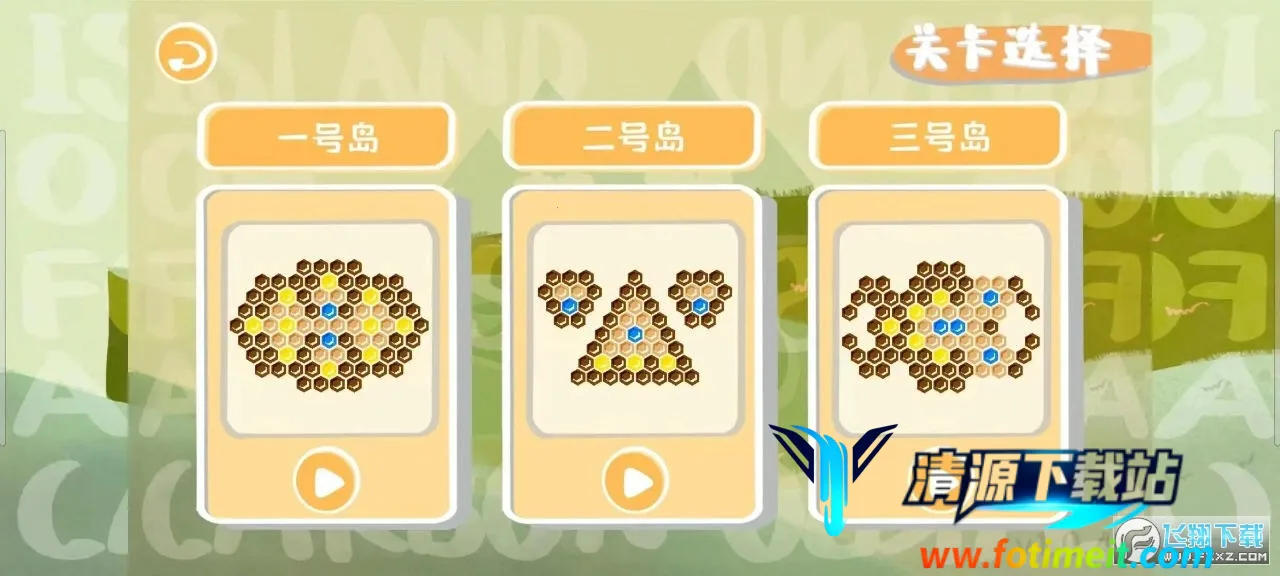 林碳之岛 林碳之岛