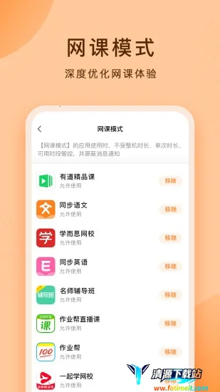 护眼平板2026官方最新版本 护眼平板2026官方最新版本