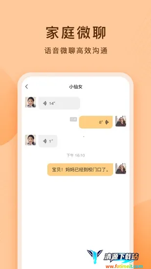 护眼平板2026官方最新版本 护眼平板2026官方最新版本