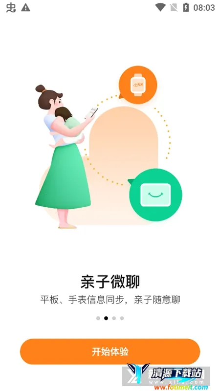 护眼平板2026官方最新版本 护眼平板2026官方最新版本