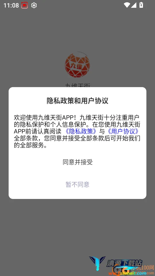 九维天街 九维天街