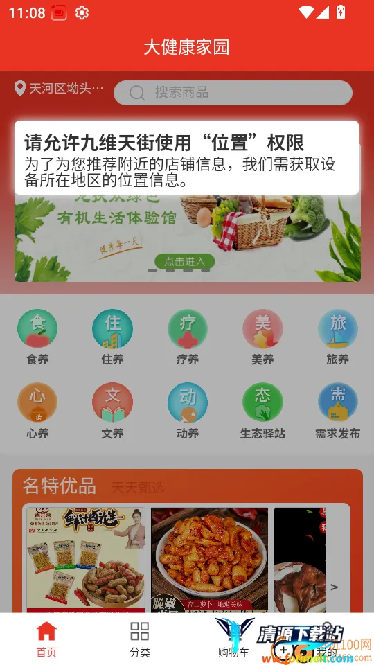 九维天街 九维天街