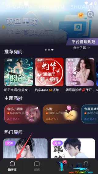 双鱼部落2026最新版本 双鱼部落2026最新版本