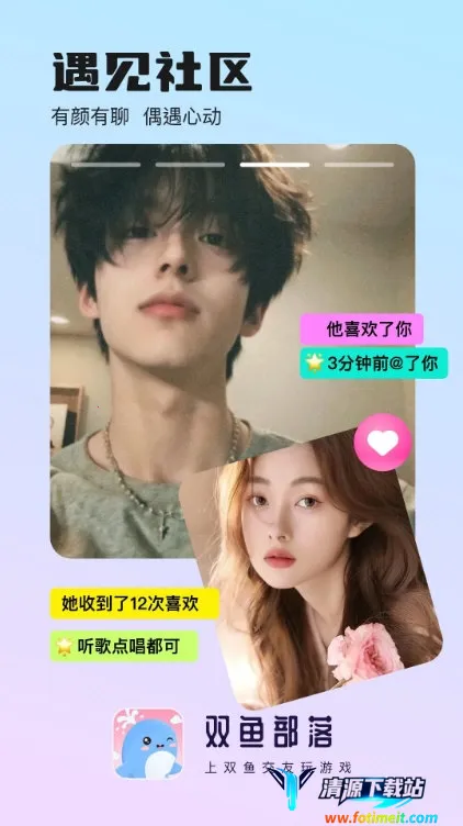 双鱼部落2026最新版本 双鱼部落2026最新版本