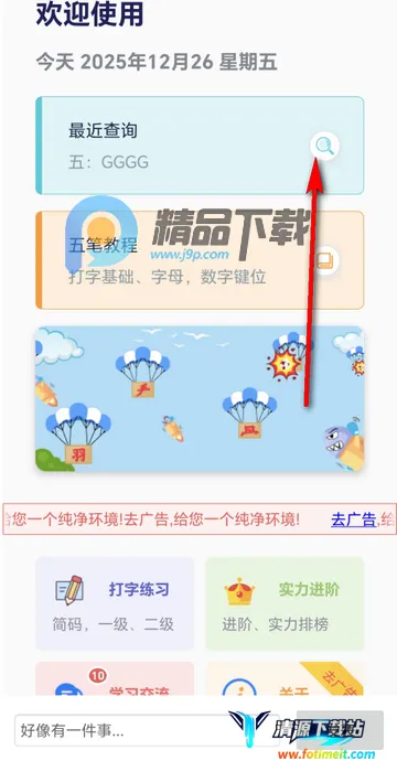 ��ʷ���2026���ذ�װ