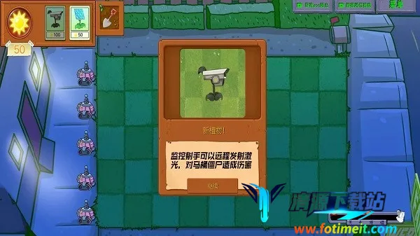 植物和僵尸战争 植物和僵尸战争