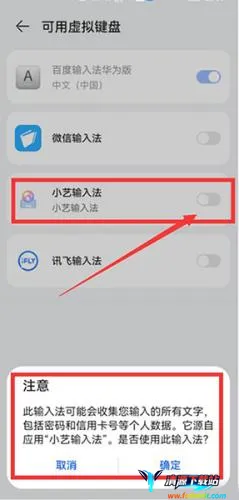小艺输入法2026官方正版 小艺输入法2026官方正版