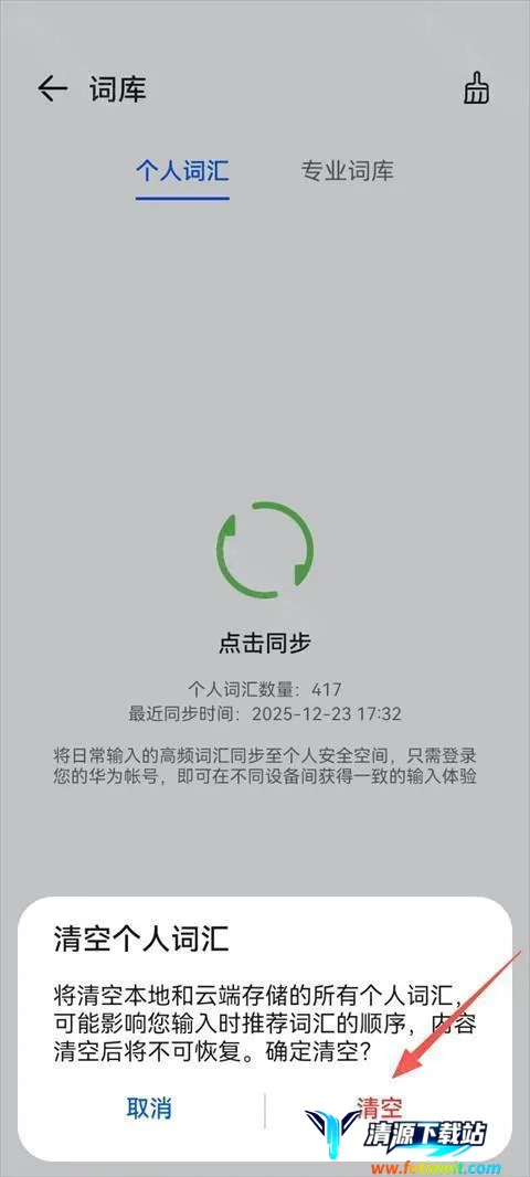 小艺输入法2026官方正版 小艺输入法2026官方正版